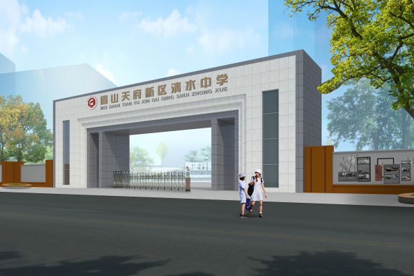 清水中学