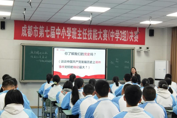 崇庆中学