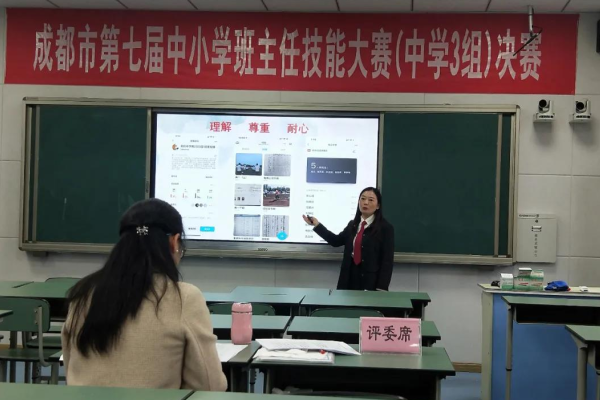 崇庆中学
