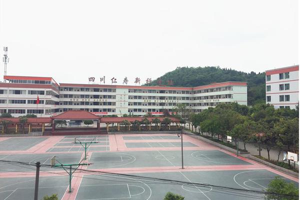 仁寿新科高中是普高吗
