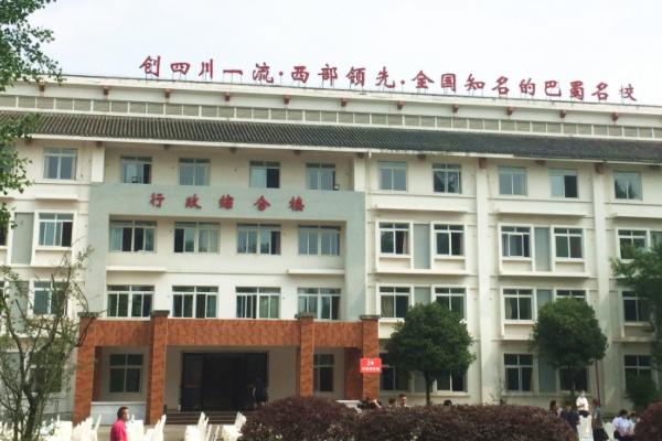 都江堰市领川实验学校