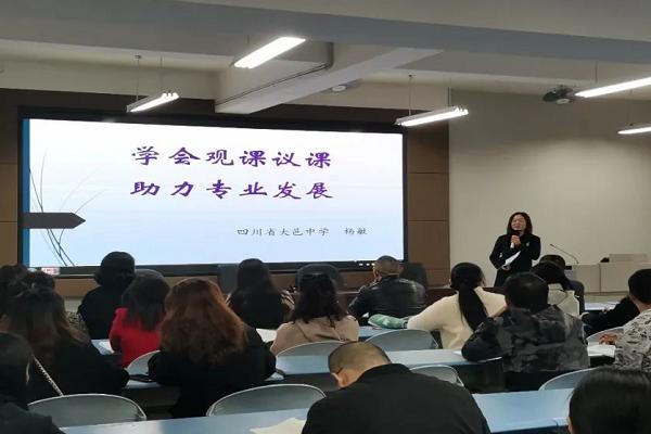 大邑中学举行“平云讲堂”活动