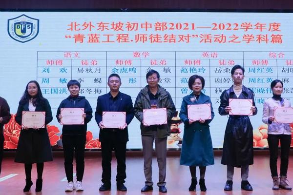 北外附属东坡外国语学校老师好不好