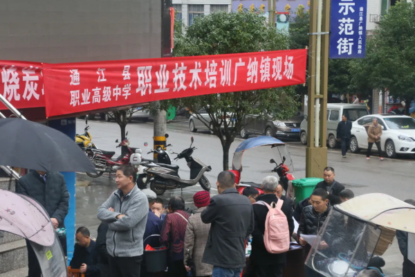 通江职中招生电话多少