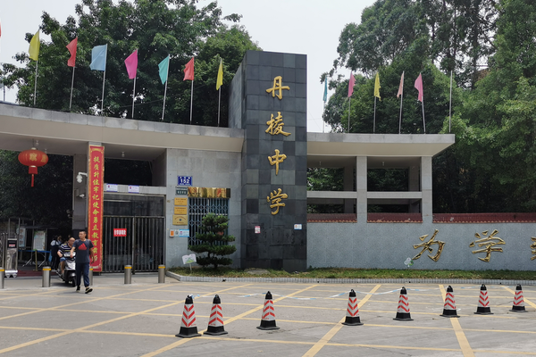 丹棱县有几所高中