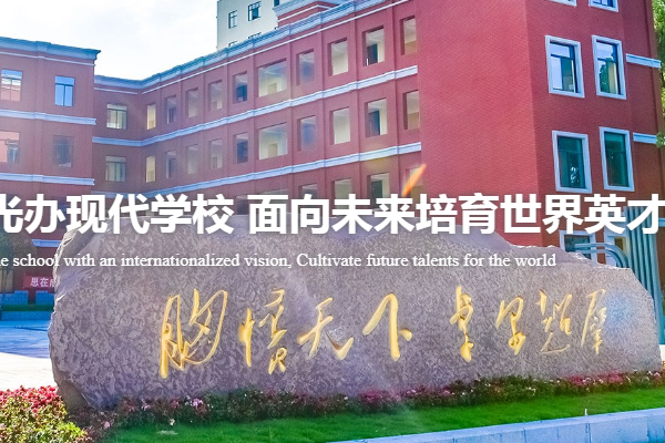 郫都区川科外国语学校是重点高中吗