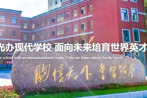 成都市郫都区川科外国语学校是重点高中吗