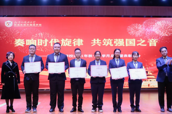 北外附属东坡外国语学校