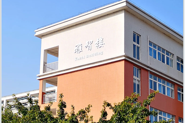 绵阳南山中学双语学校