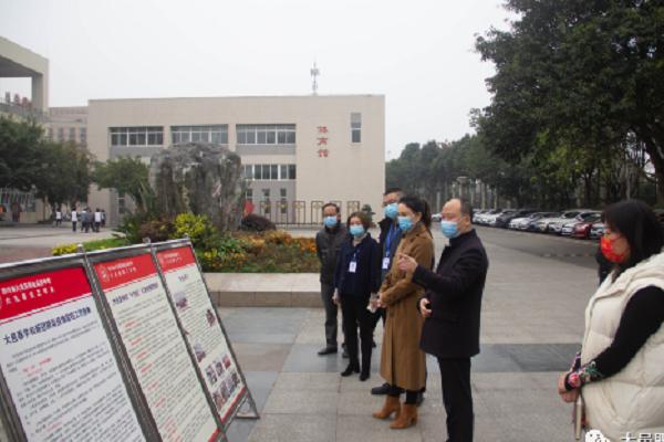 大邑职业学校如何