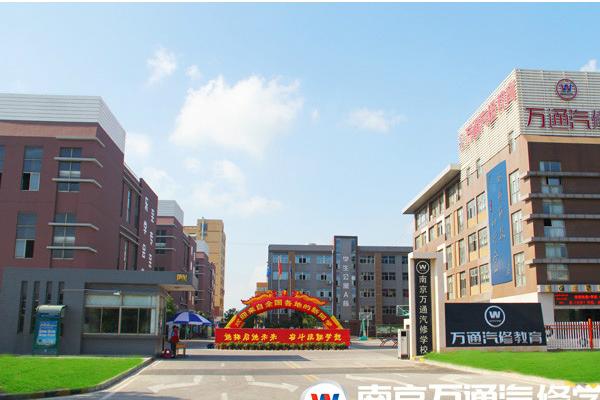 成都万通汽修学校有哪些专业