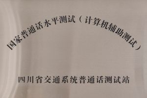 2024年成都市新津区成外学校学校简介_办学思路是什么