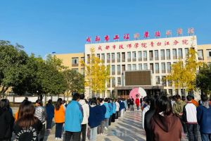 成都工程职校升学班好不好