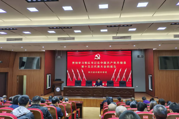 丹棱中学招生计划