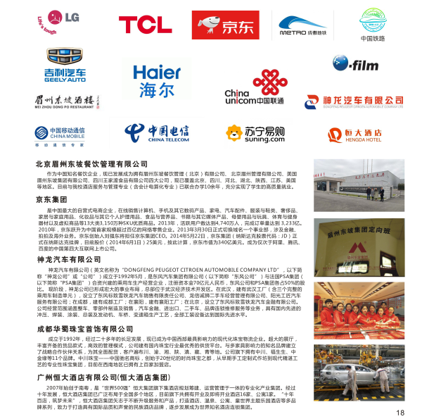 金堂县职业高级中学