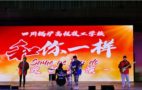 四川锅炉高级技工学校是大专吗