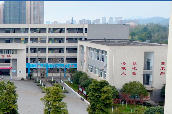 大邑职高就业怎么样