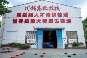 2022年四川锅炉高级技工学校招生简章_招生专业介绍