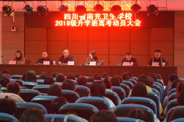 南充卫校
