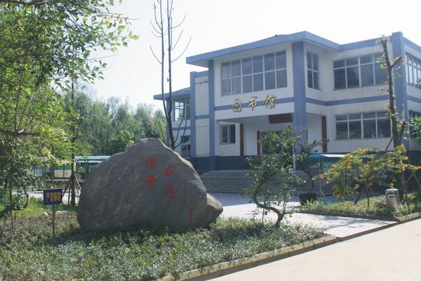 四川省崇州市怀远中学