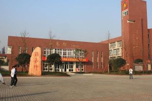 成都新津实验高级中学好不好