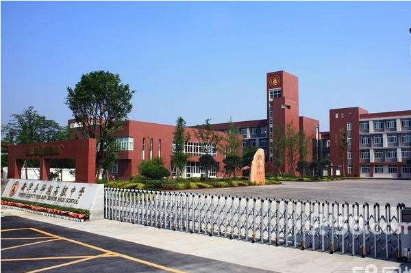 成都新津实验高级中学