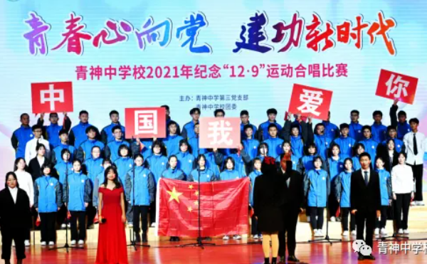 青神中学怎么样