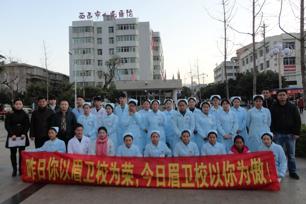 眉山卫生职业学校是公办的吗
