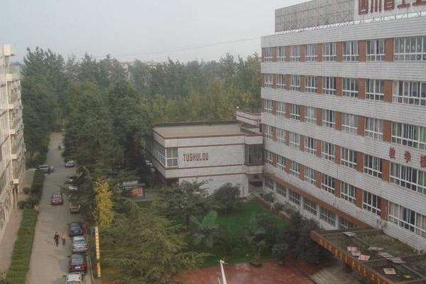 郫都区第三中学
