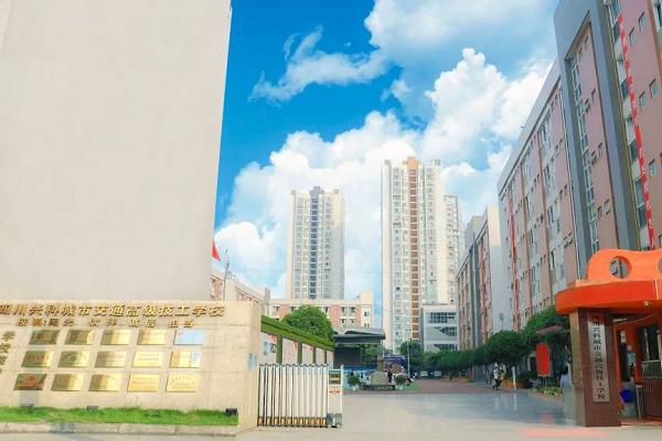 四川兴科城市交通技工学校