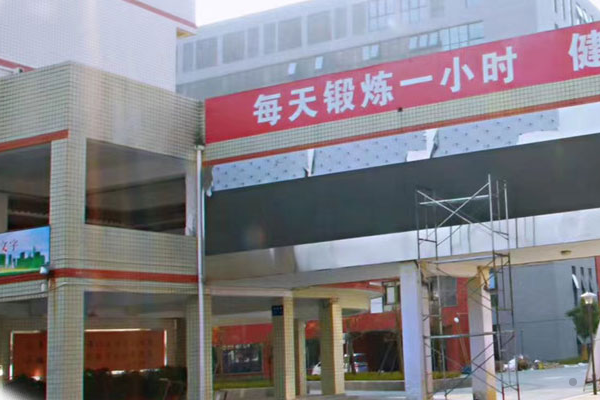 龙泉第二中学招生简章