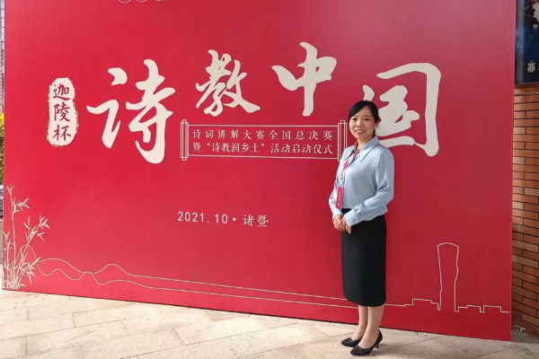 金堂中学