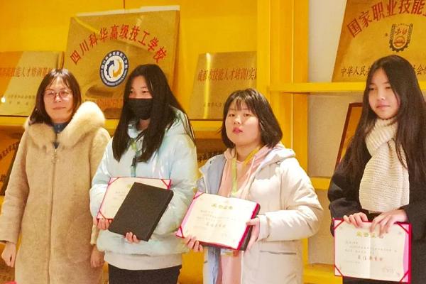 四川科华高级技工学校分数线