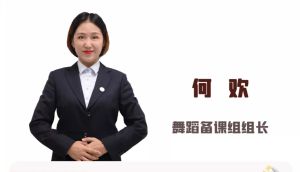 绵阳博美实验高级中学舞蹈怎么样