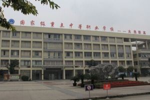 大邑职高环境怎么样 大邑职高宿舍条件好不好