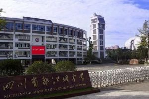 2021年四川省都江堰中学本科升学率怎么样
