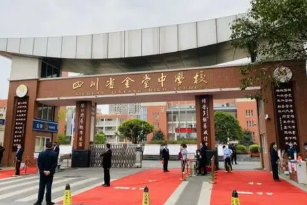 四川省金堂中学有小语种班