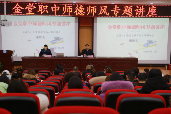 金堂县职业高级中学