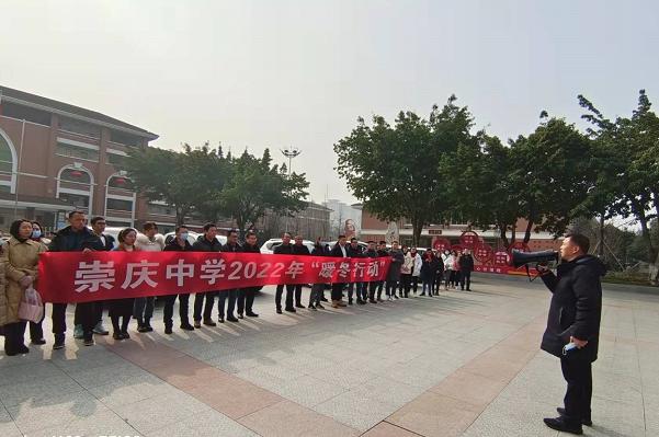 崇庆中学慰问贫困生