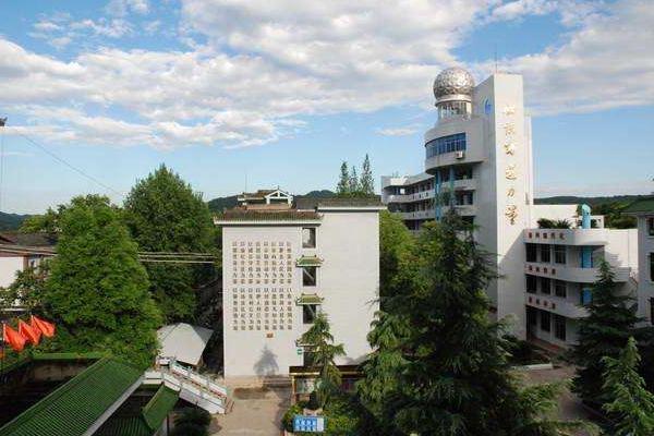 阆中师范学校是大学吗