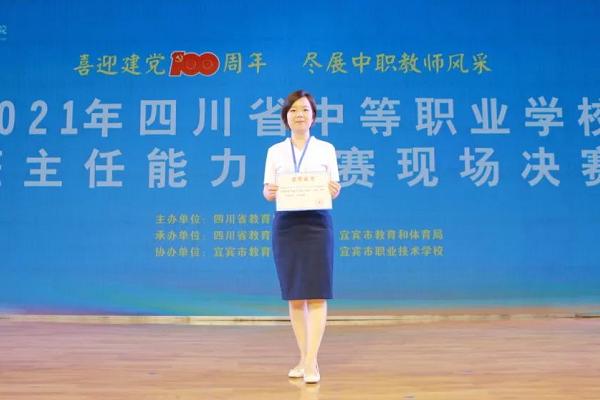 四川天府新区职业学校教师好吗