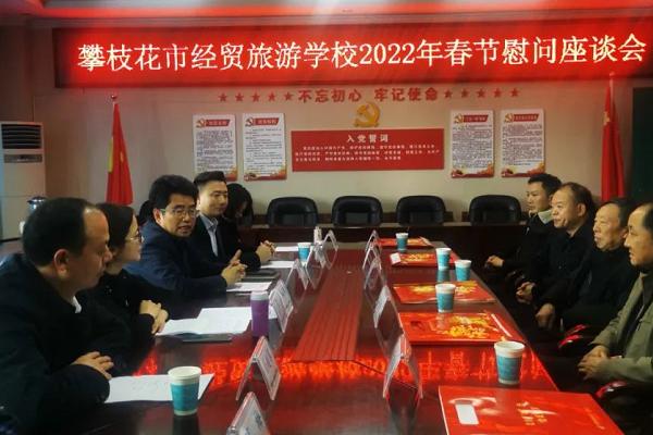 攀枝花市经贸旅游学校举办社会实践活动