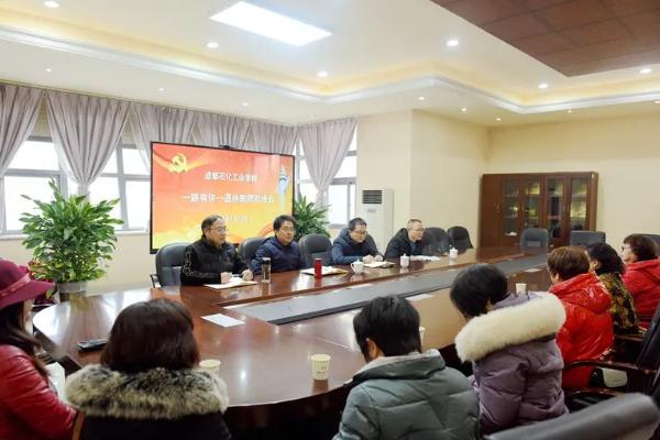 成都石化工业学校召开教师欢送会