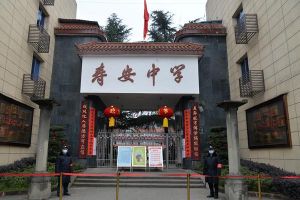 蒲江县寿安中学录取分数线2022