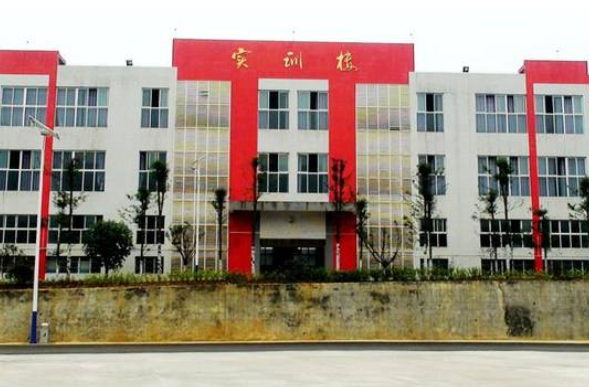 四川筠连县职业技术学校