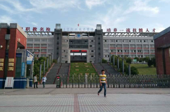 自贡电子信息职业技术学校