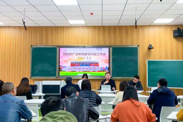 广汉中学是不是国家重点中学