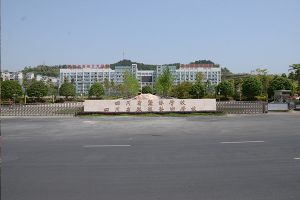 四川省蚕丝学校