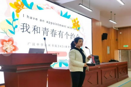 广汉中学招生简章