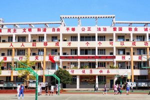 四川省丹棱职业高级中学校